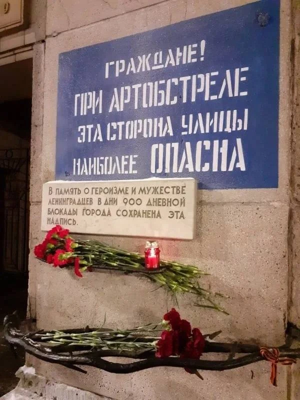 8 сентября — День памяти жертв блокады🙏🏻