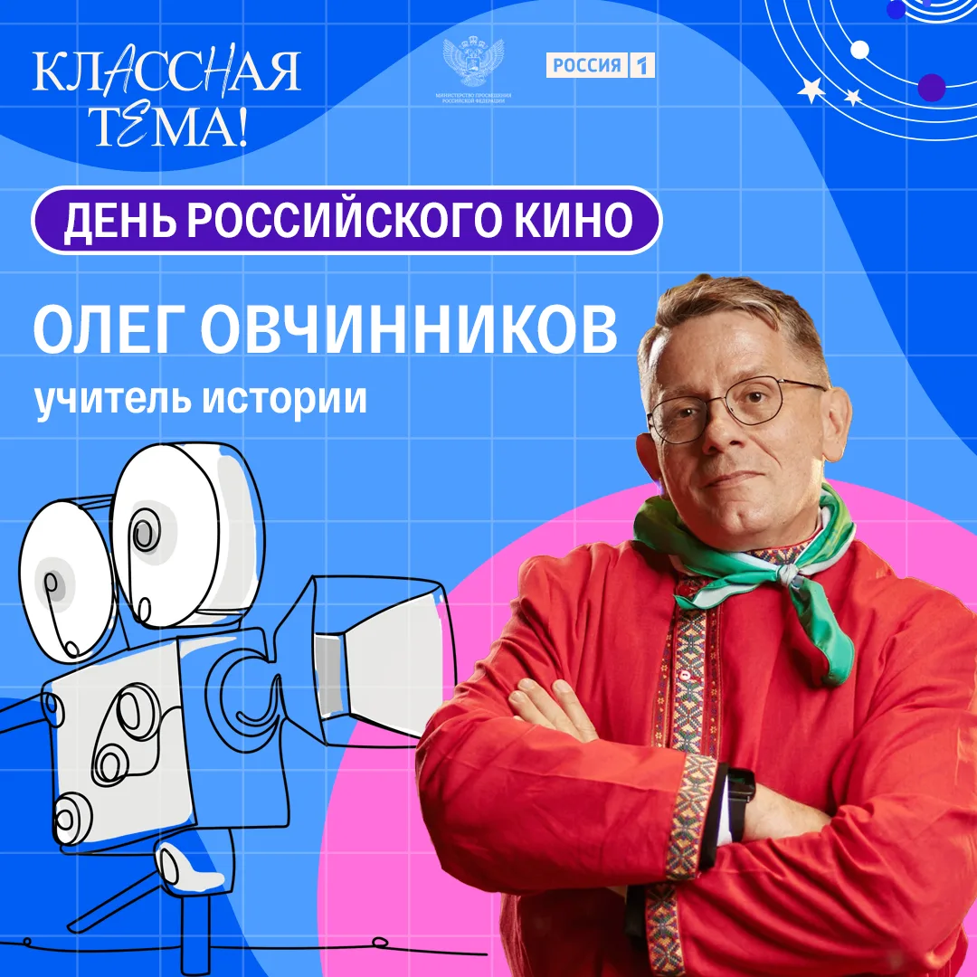 «Из всех искусств для нас важнейшим является кино», - В.И. Ленин.