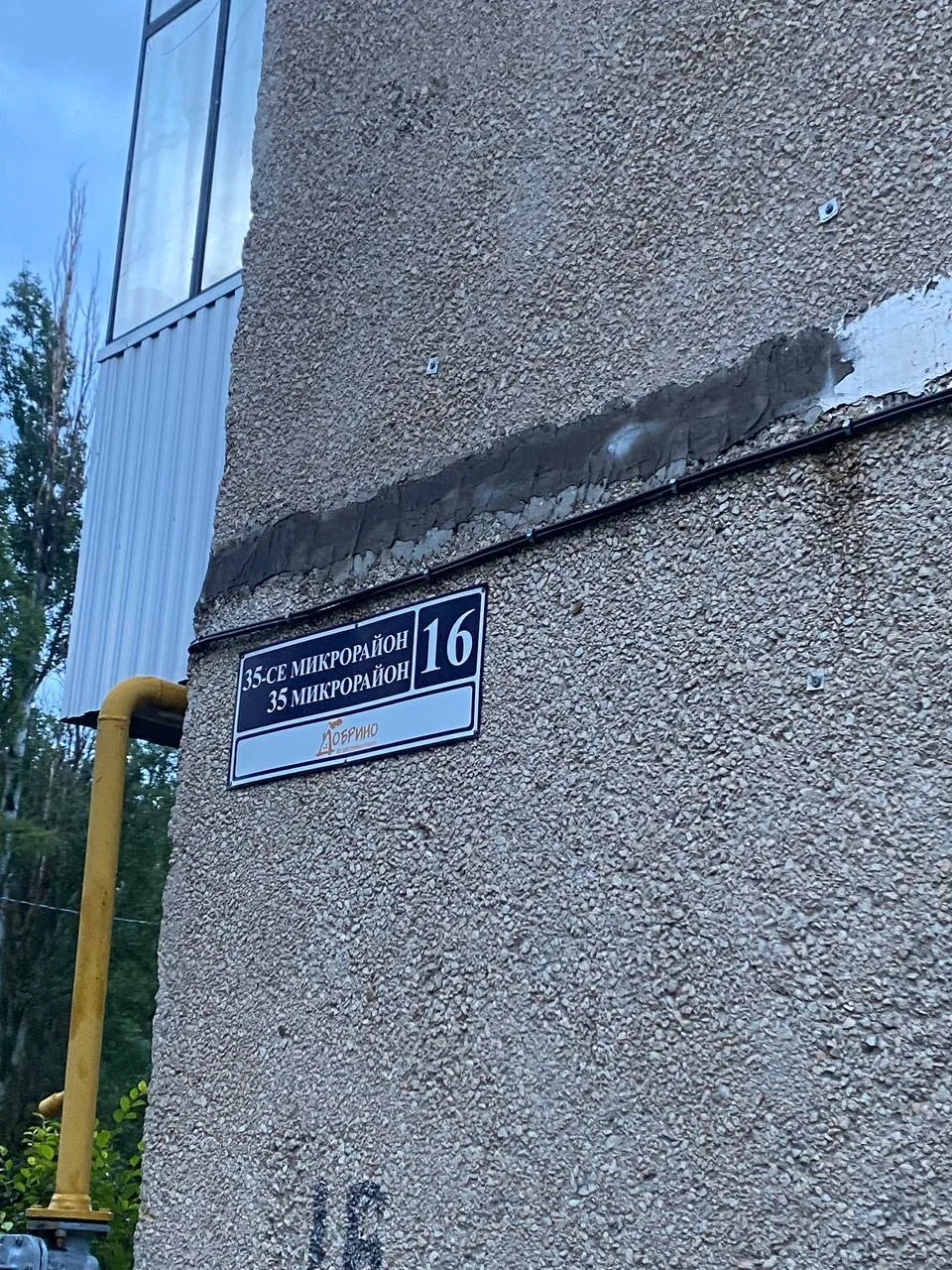 Дом 16, 35-й микрорайон, 9-й этаж. Из окна бросают пакеты с водой. Пожалуйста, поговори...