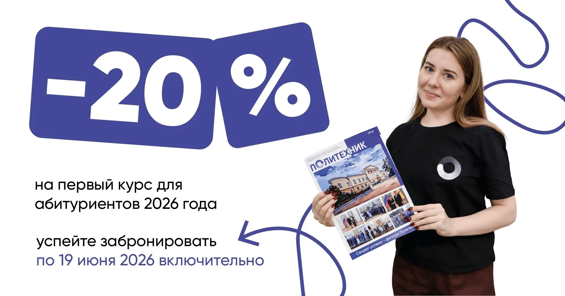 Хотите получить качественное образование и сэкономить? У Рязанского института (филиала) Московского 