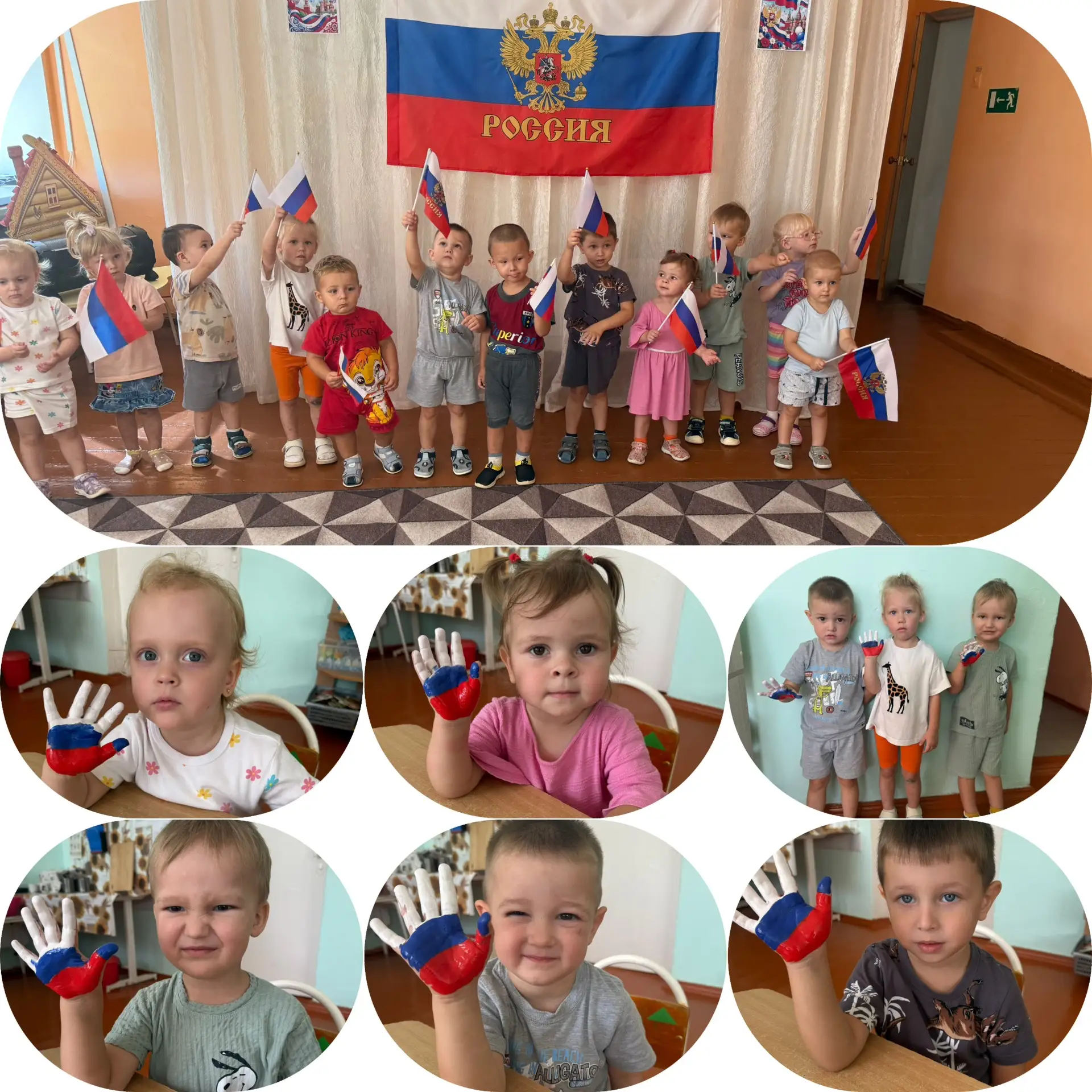 🇷🇺 День Государственного флага в ранней группе дошкольного возраста МБДОУ детский сад...