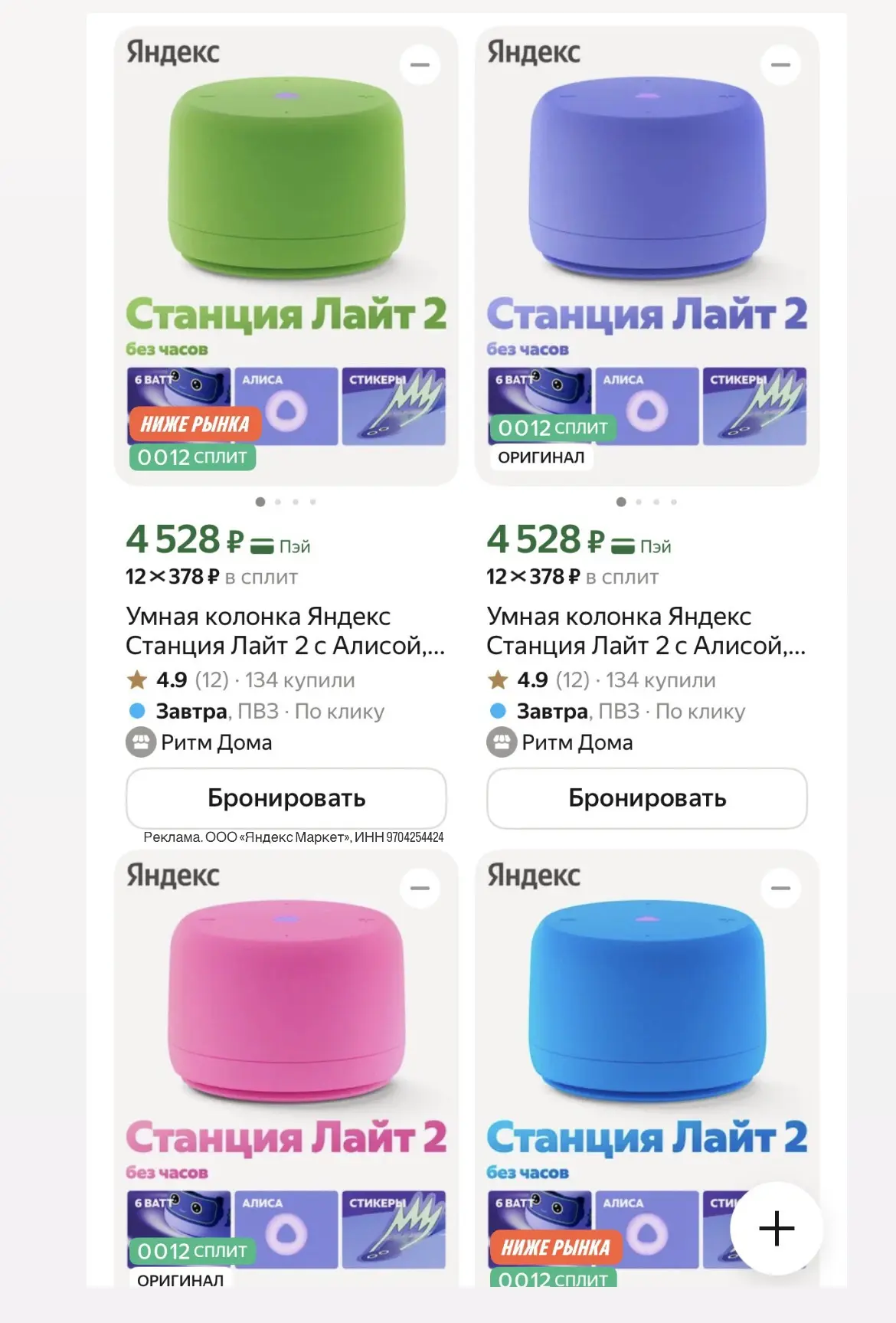 Выносим колонки с Алисой 🔥