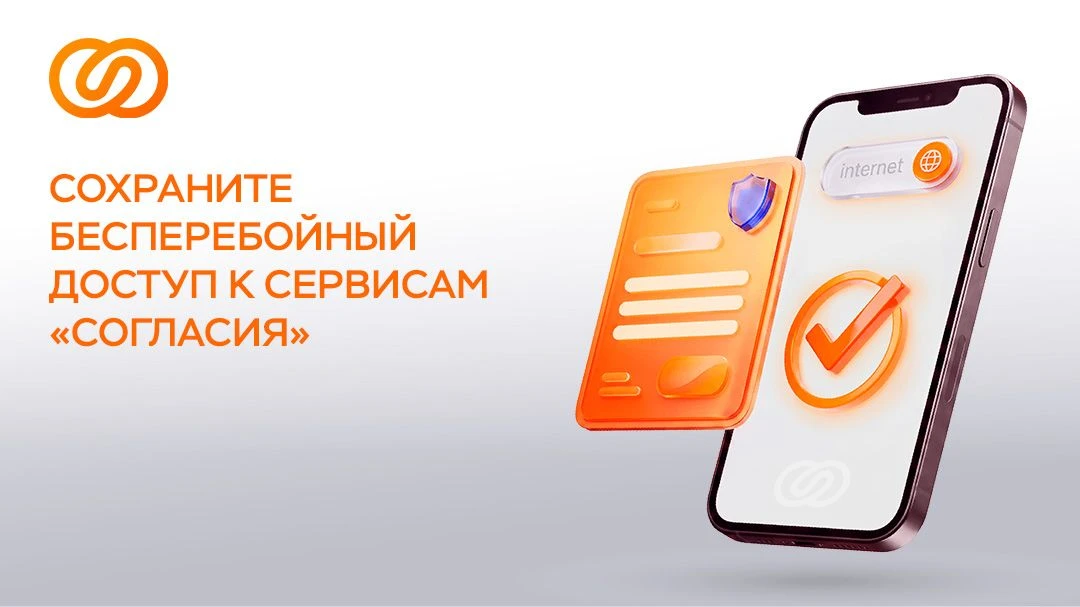 Как заходить на сайт «Согласия» без ошибок браузера? 📱Увидели надпись «Подключение не ...