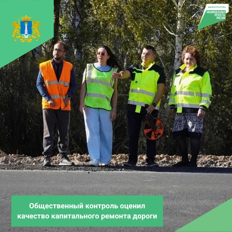 Общественный контроль оценил качество капитального ремонта дороги «Усть-Урень – Астрада...