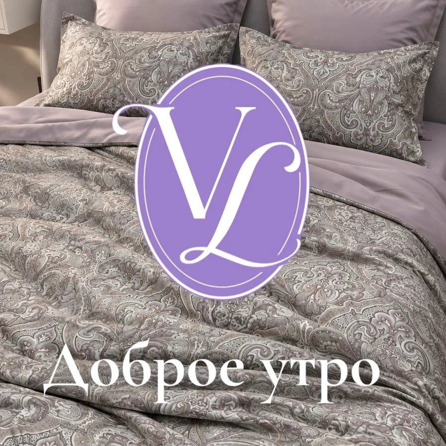 Доброе утро, дорогие!