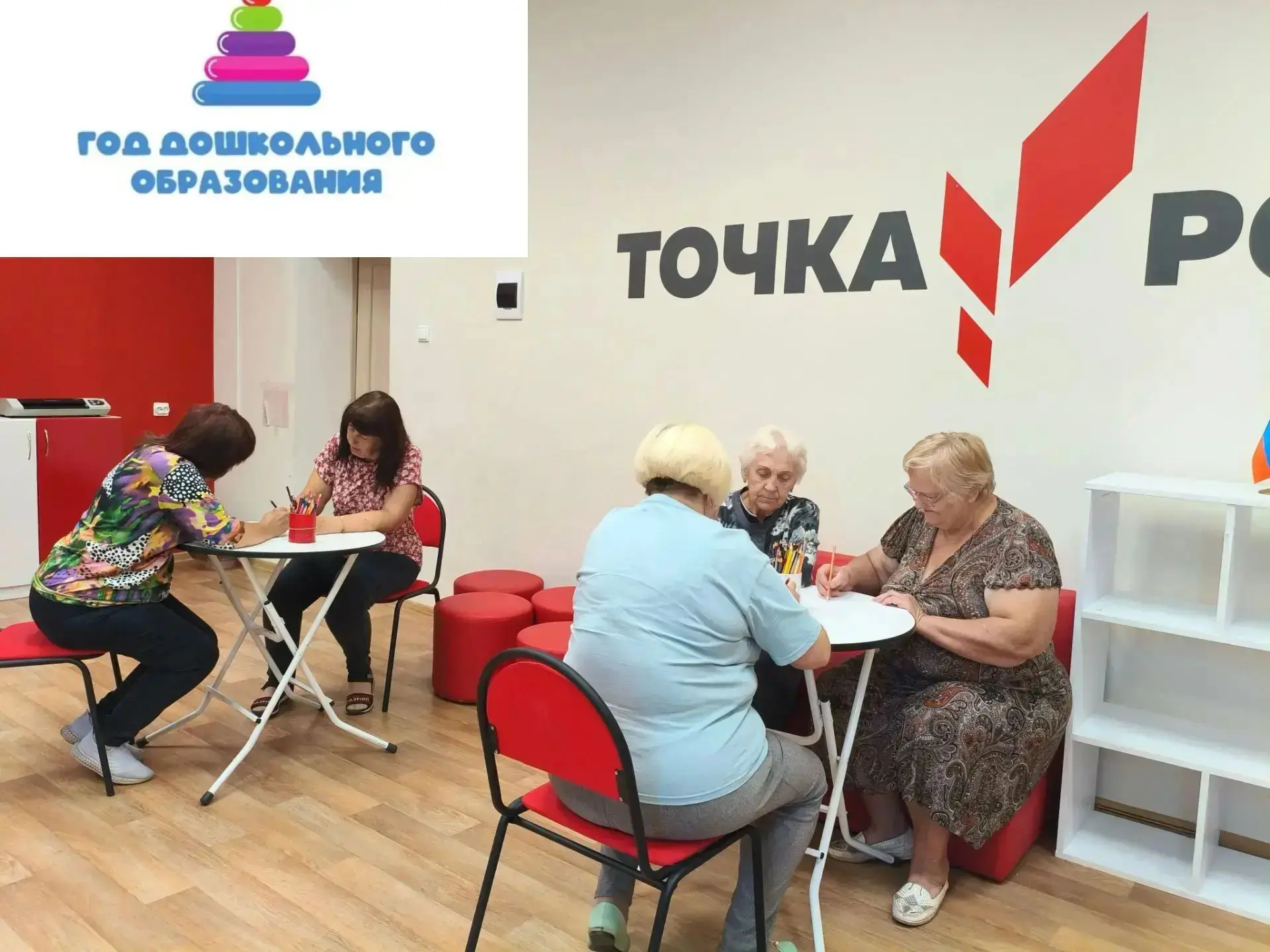 Профессиональное мероприятие: Квест-игра «Я — дошкольный работник» 🧑‍🏫🎲