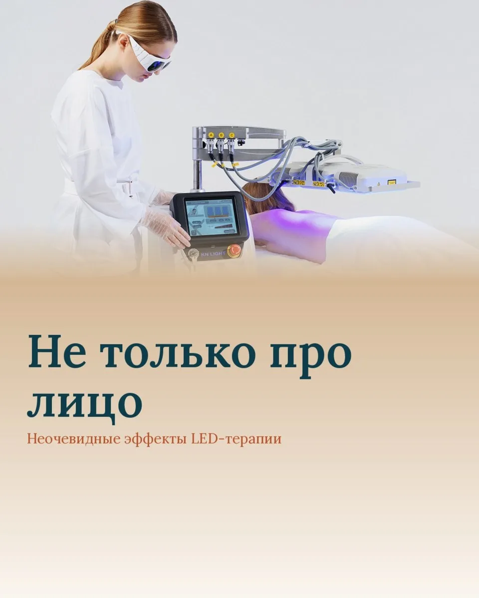 Обещанное продолжение про свет, которым лечили ещё во времена Нобелевской премии.