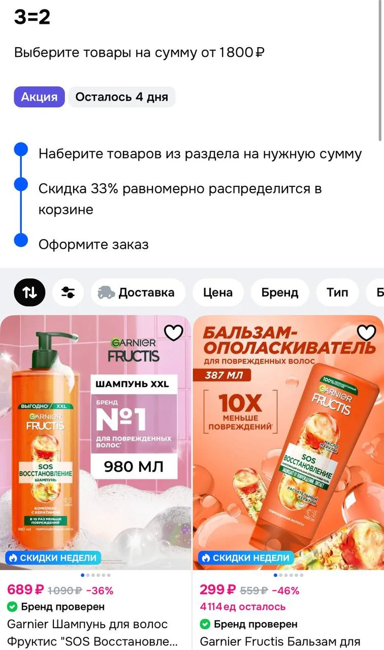3 по цене 2 на товары продавца, скидка 33% распределяется равномерно