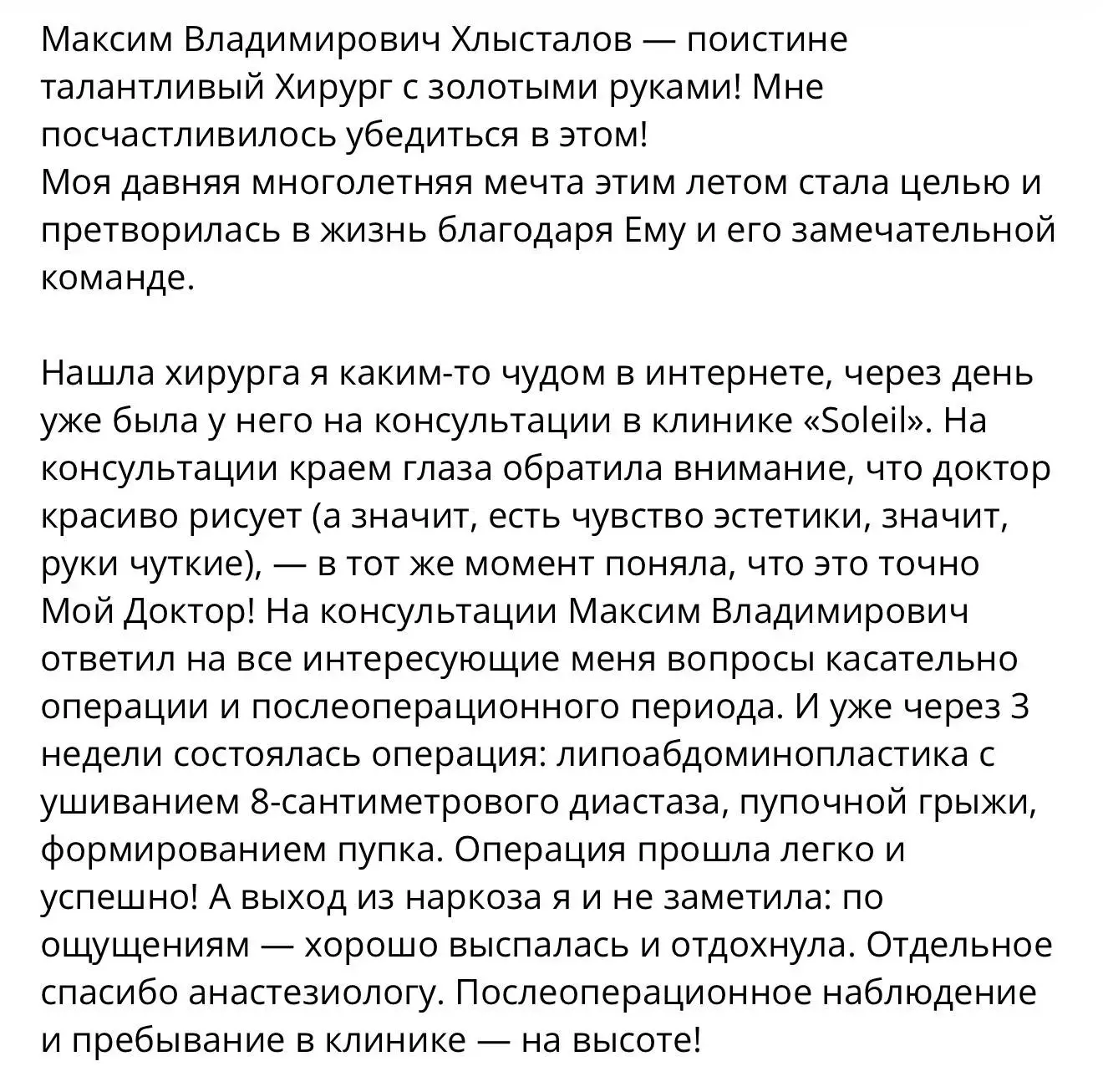 📌Важный момент: о чем могут умалчивать пластические хирурги.