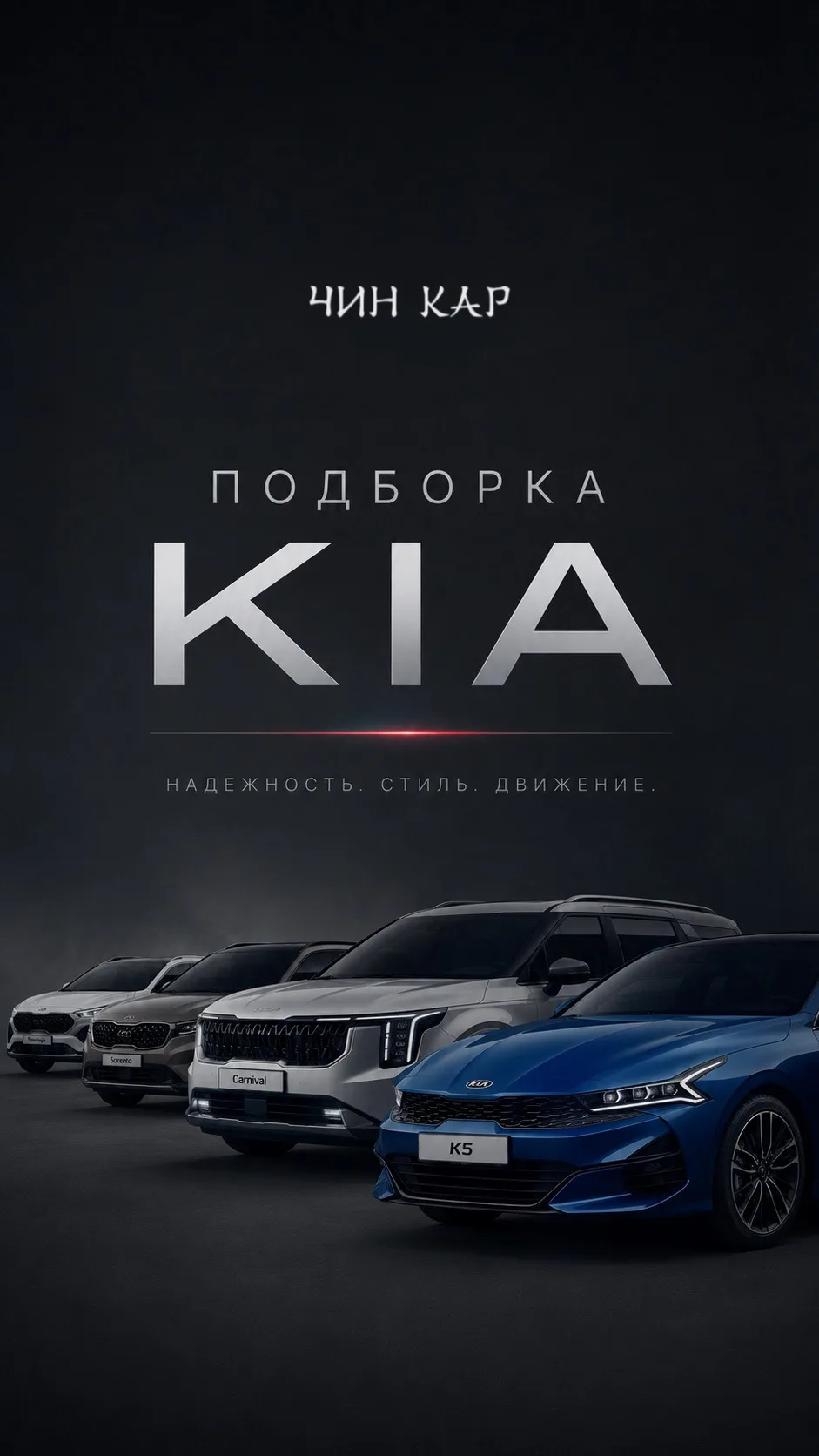 Подборка KIA из Южной Кореи🇰🇷