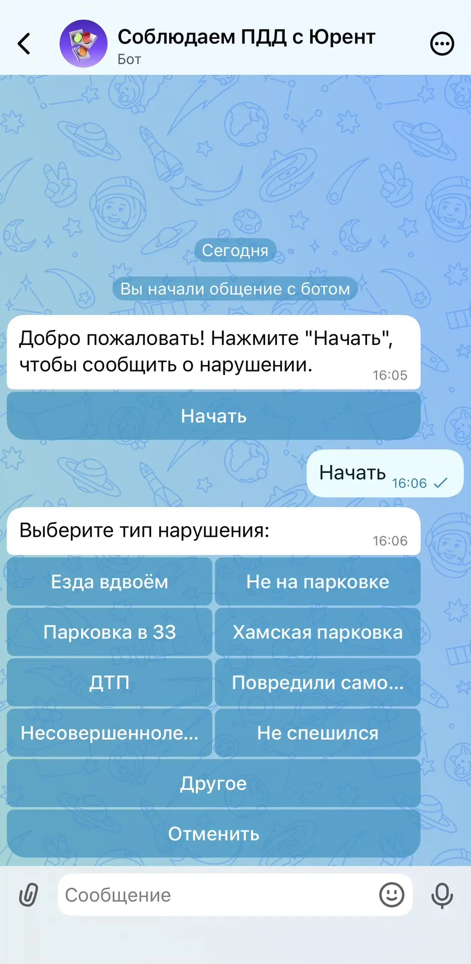 Саратовцы теперь могут сообщать о нарушениях ПДД на самокатах Юрент через бот в мессенд...