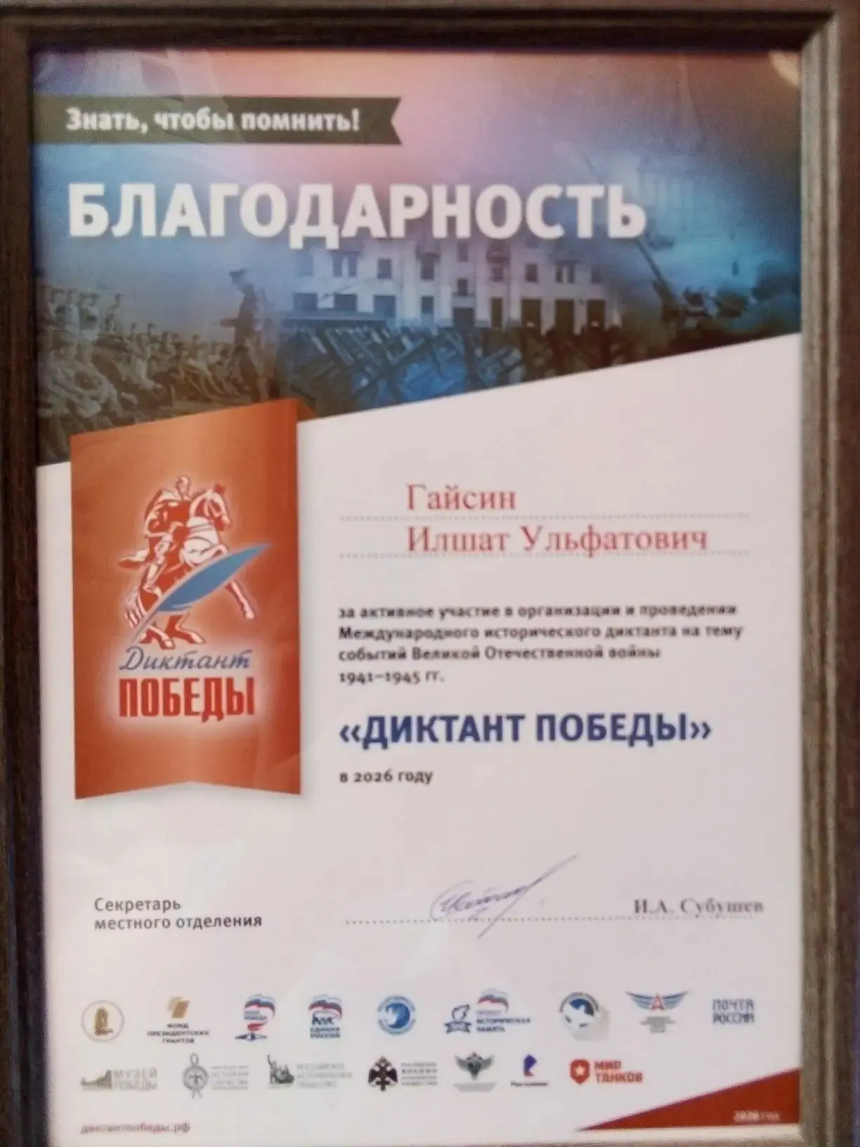 9 июня 2026 года в актовом зале Администрации Балтачевского района прошло заседание Балтачевского от