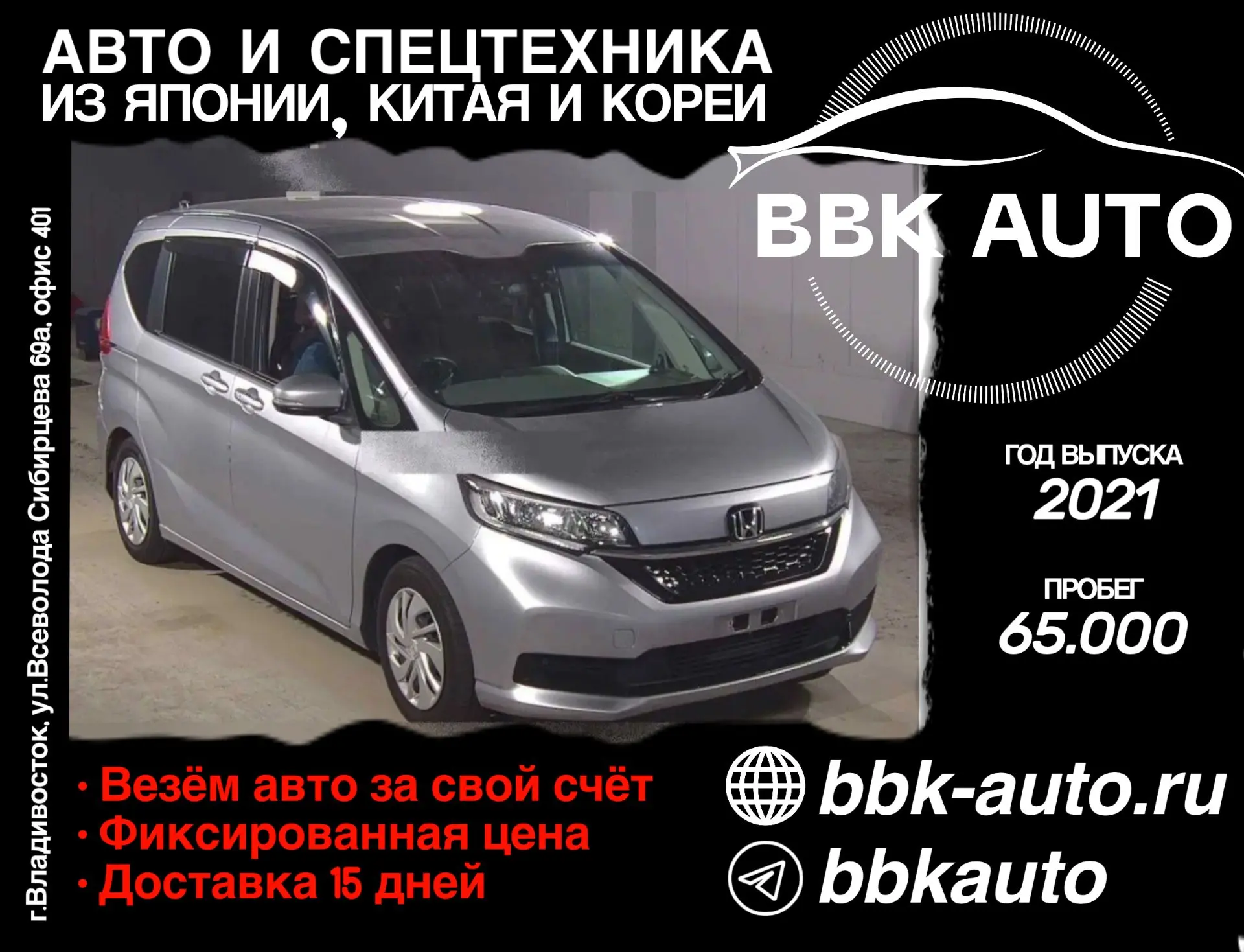 Выкуплен в Японии