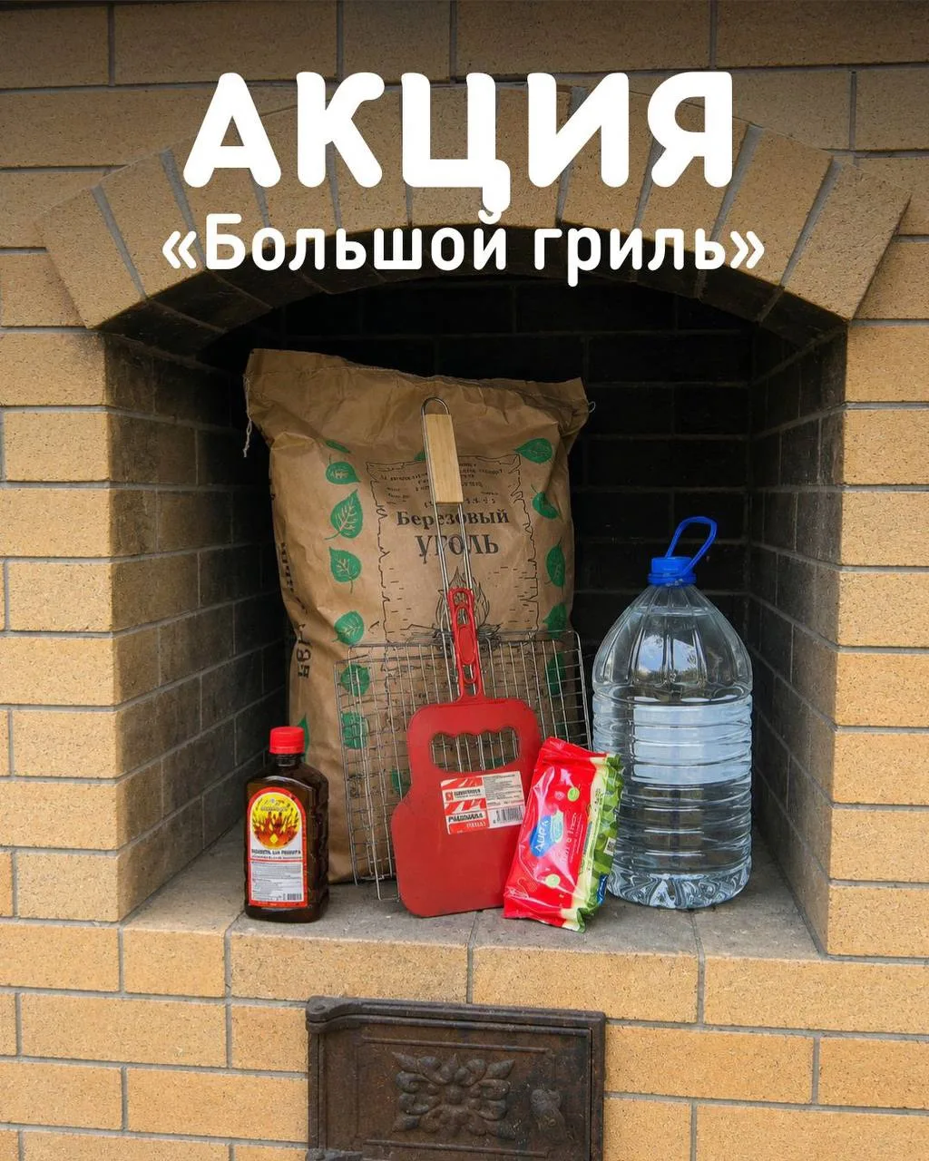 🔥АКЦИЯ🔥