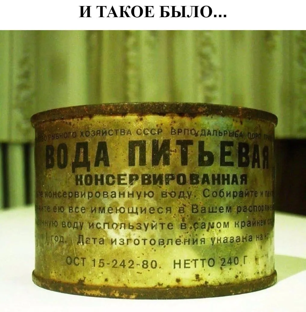 Помните?