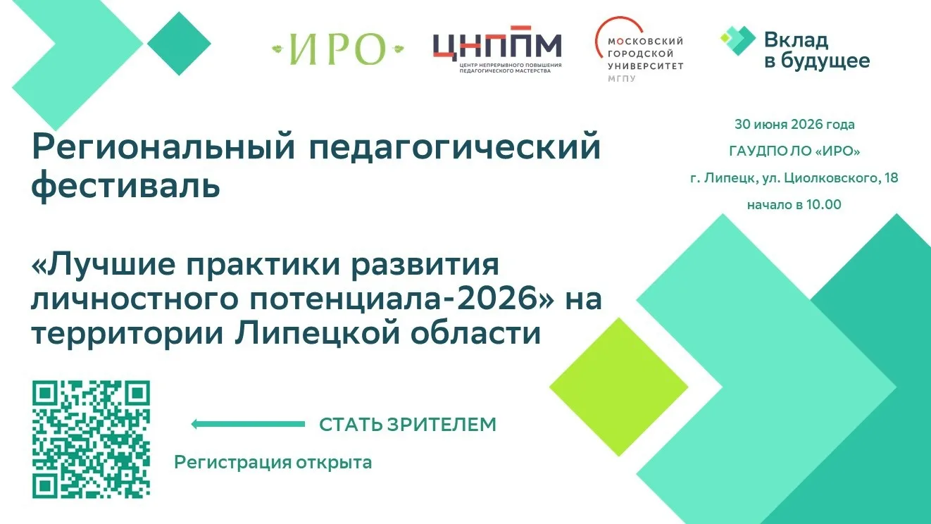 🏆 Мы вышли в очный этап!

С 16 по 19 июня на базе «Центра непрерывного повышения профессионального 