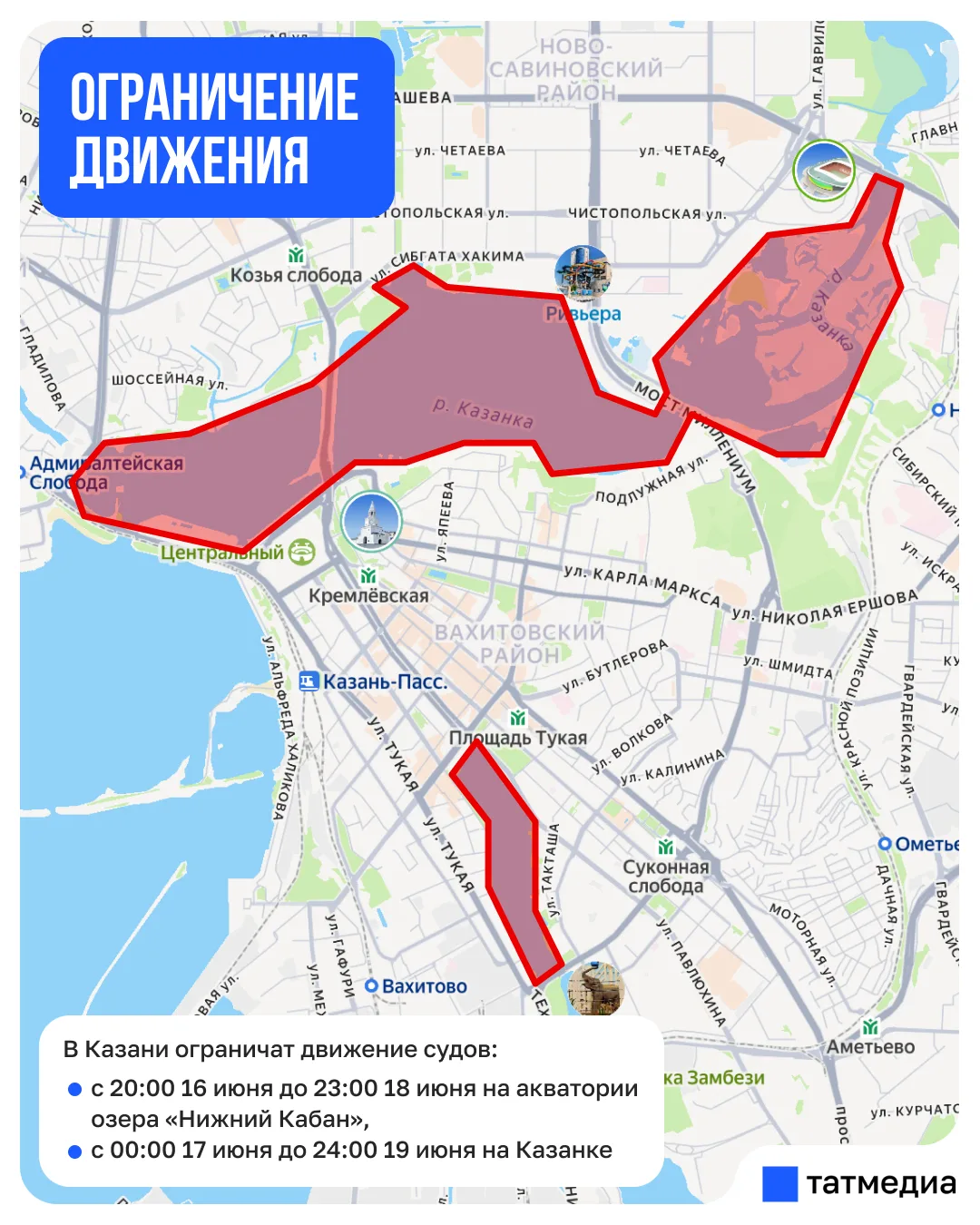 🚤⚠️ В Казани временно ограничат движение судов из-за саммита АСЕАН

На время проведения международн