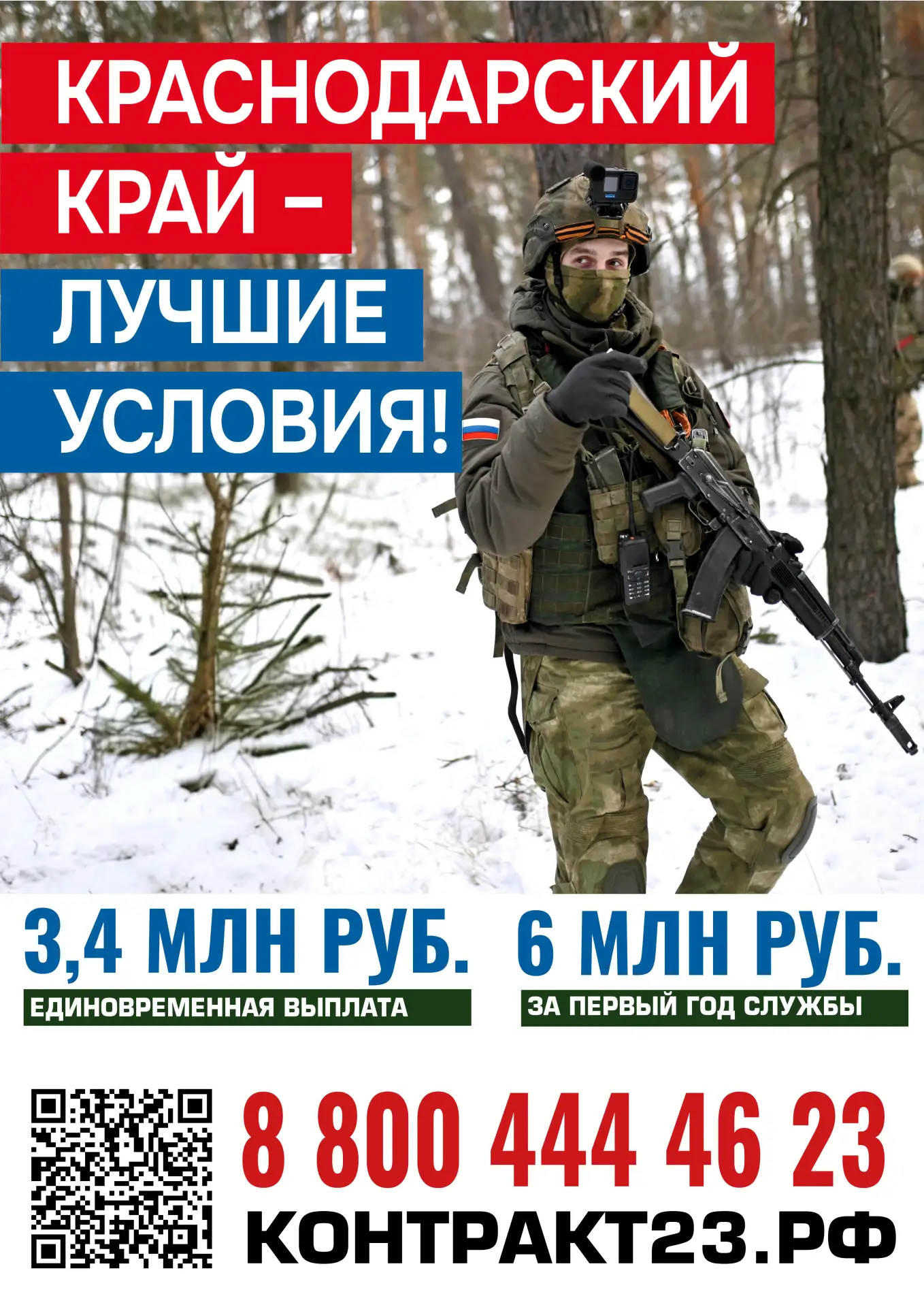 Как заключить контракт с Минобороны для службы в СВО? Заключение контракта с Министерством обороны Р