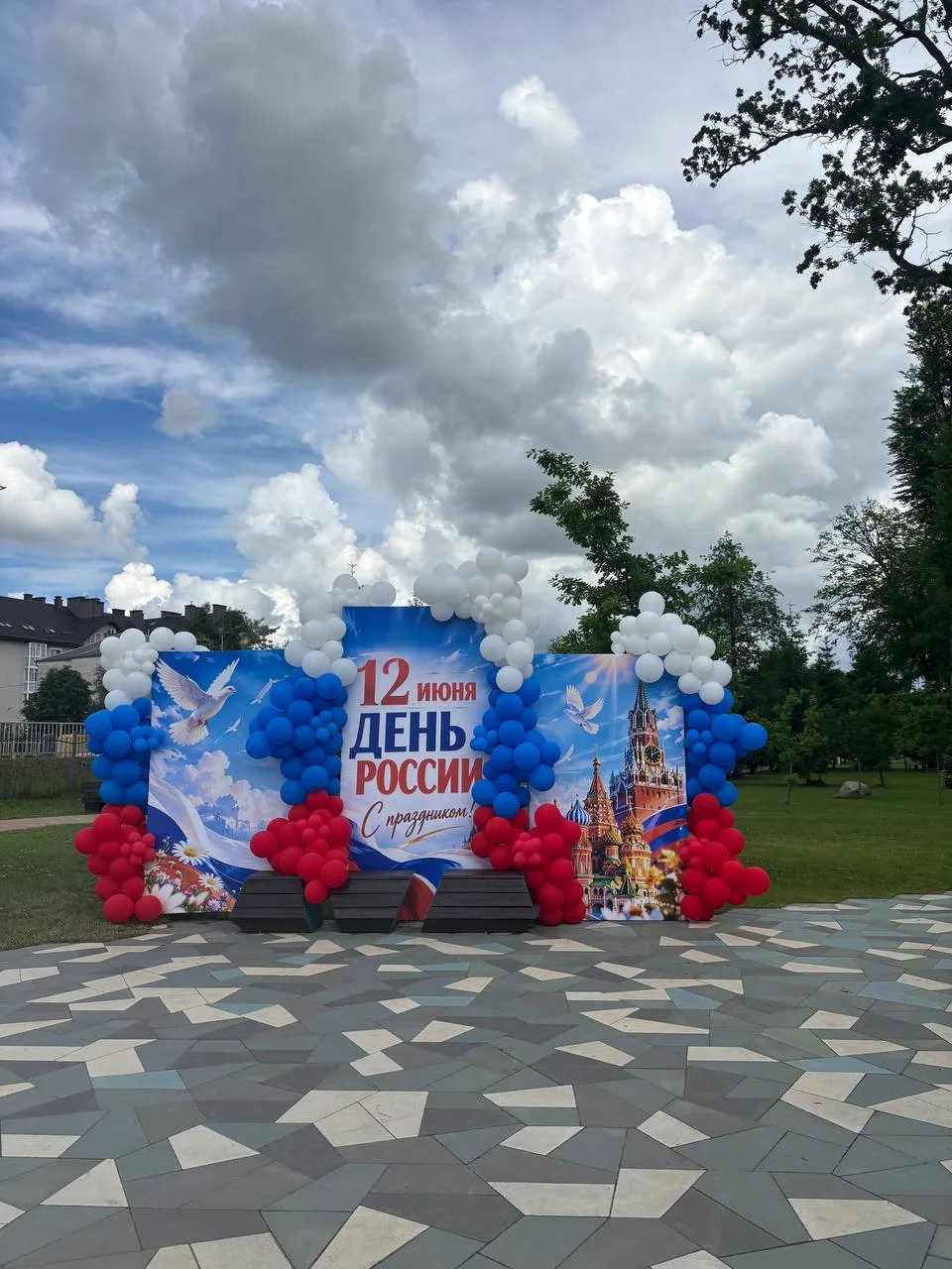 С праздником, любимая РОССИЯ❤️‍🔥