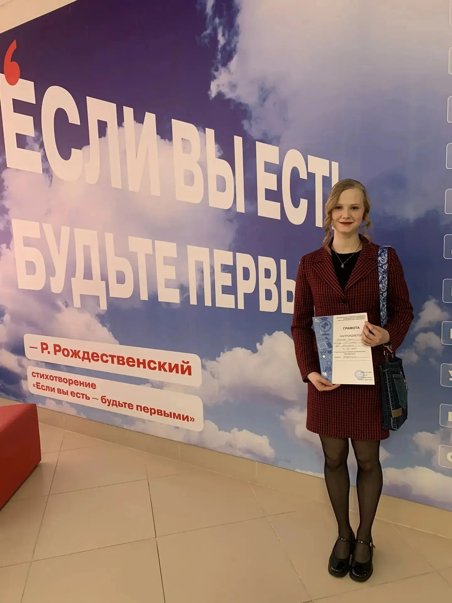 Результаты муниципального этапа научно-практической конференции обучающихся   14 февраля 2026 года в