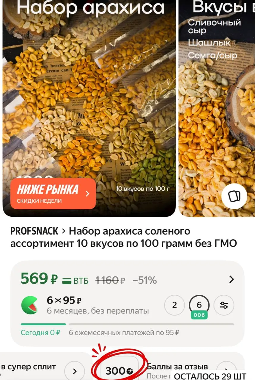Набор арахиса 1 КГ 😍🔥