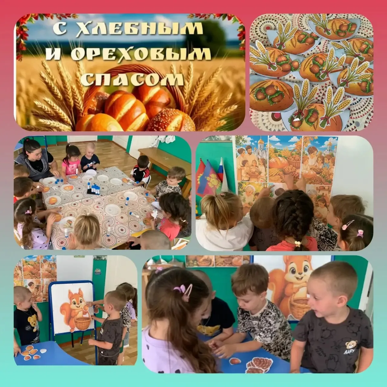 🌰 🌰🌰Ореховый и Хлебный Спас в нашей средней группе!
