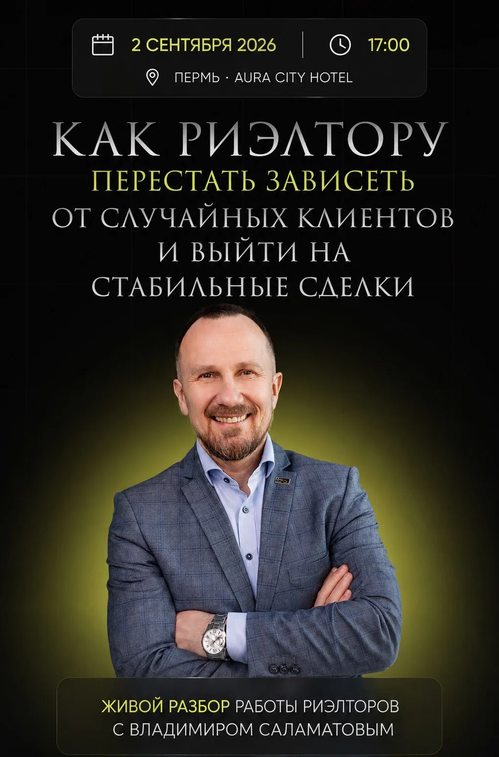 🔥 Ребята, хорошее обновление по живому разбору 2 сентября!