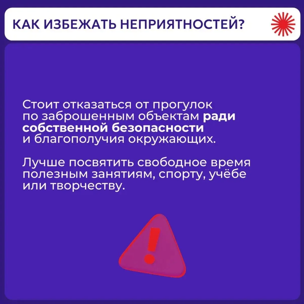 🏚 ЗАБРОШЕННЫЕ МЕСТА: КРАСОТА ИЛИ ОПАСНОСТЬ? 🏚  Ты тоже чувствуешь магнетизм полуразрушенных стен и ш