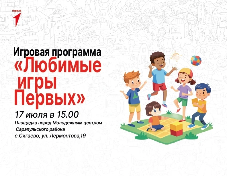 👍 Друзья, приглашаем всех весело и интересно провести время вместе с нами! 

Встречаемся 17 июля в 