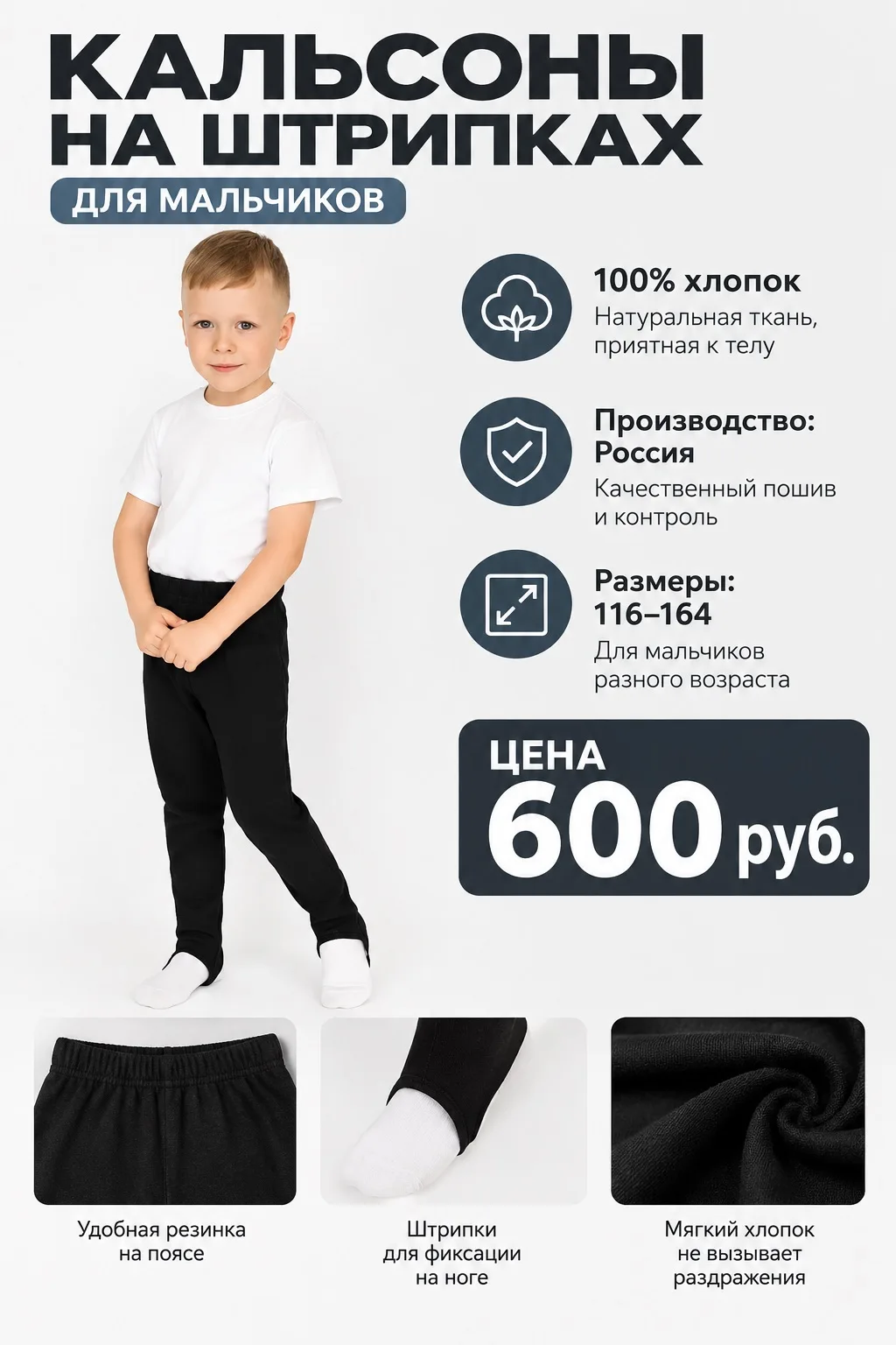 Кальсоны на штрипках — то, что нужно для тепла и комфорта! 100% хлопок, мягкие, дышащие...