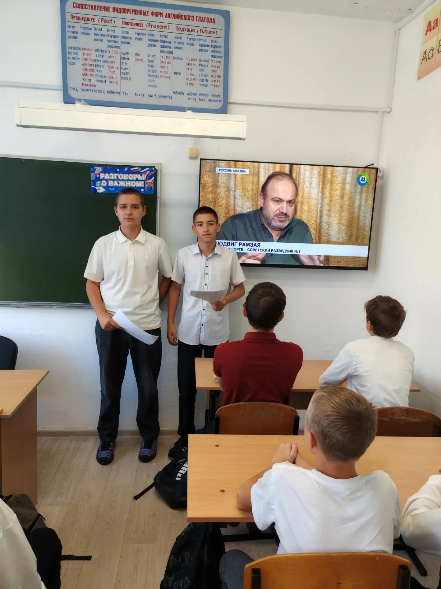 В 8"Б" классе в рамках проекта "Разговоры о важном" прошло внеурочное занятие по теме "...
