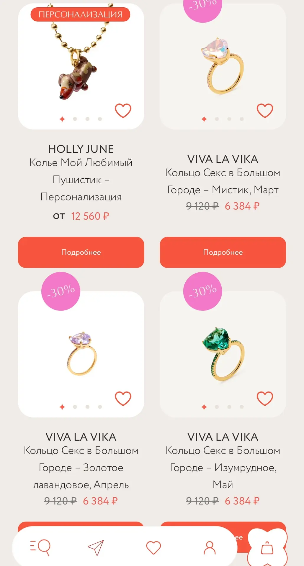 💍 Ювелирный бренд Viva La Vika распродаст все оставшиеся товары и закроет офлайн-магаз...