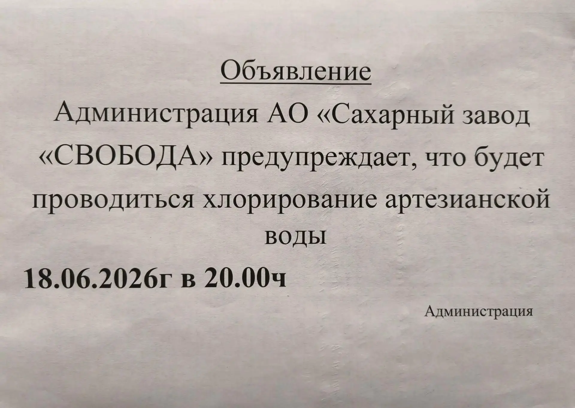 💬 Прислать новость или заказать рекламу, объявление
-------
🛍 Барахолка в Макс