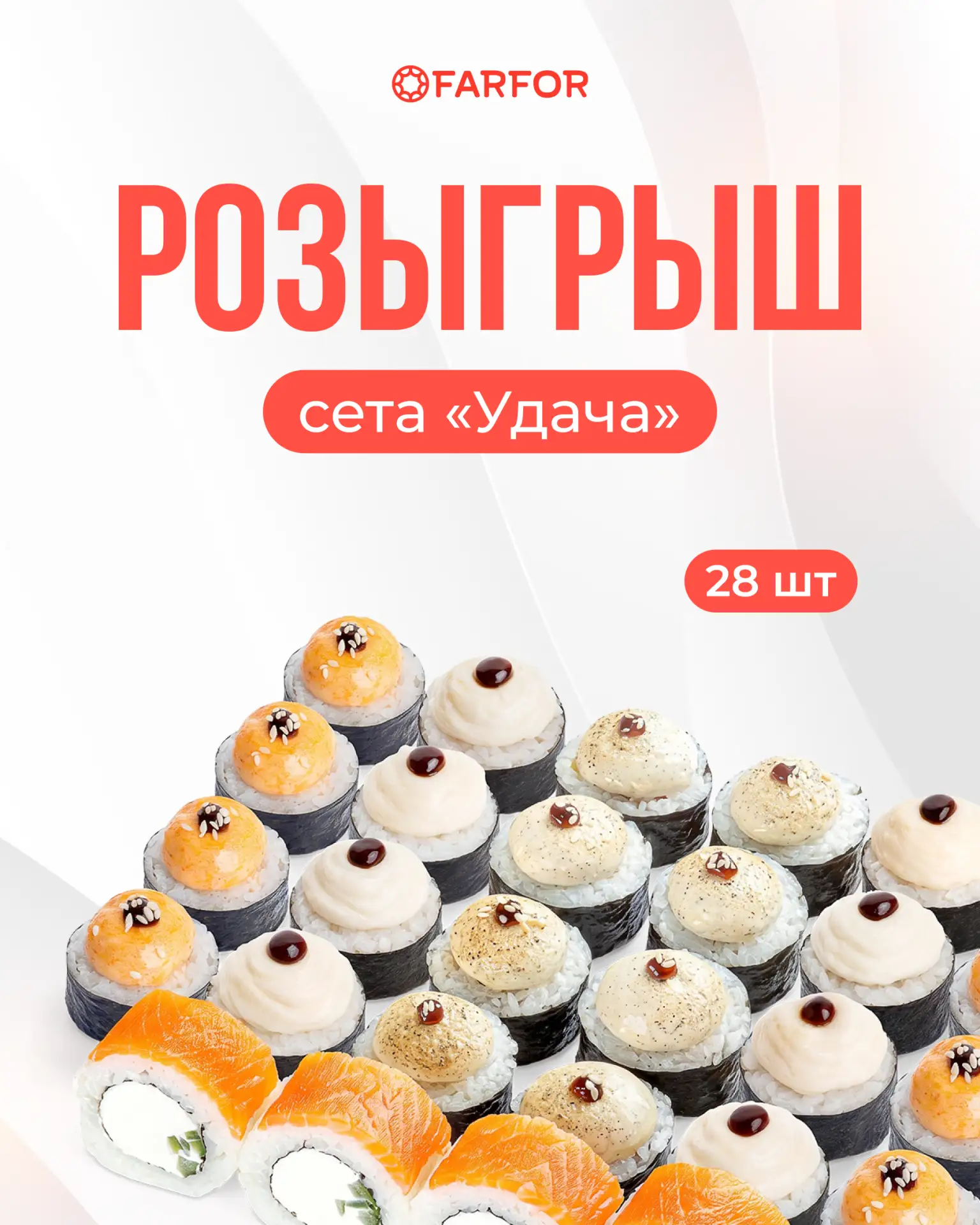 Розыгрыш сета «Удача» уже во ВК 
                                                                   