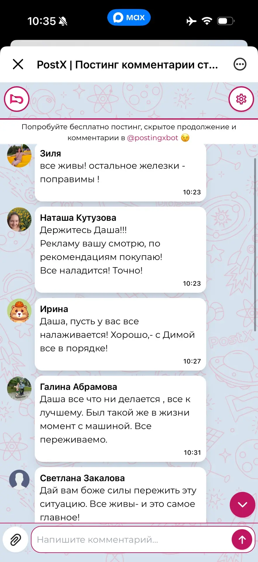 Спасибо вам за поддержку ♥️♥️
Про все юридические нюансы - страховка, деньги, нюансы расскажу позже.
