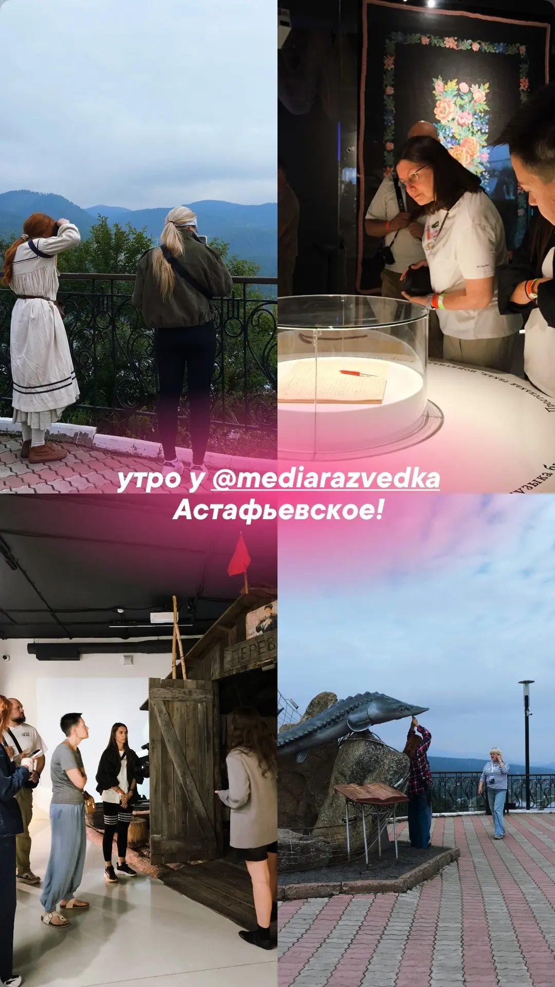 что было сегодня у Медиаразведки, смотрите здесь 👇🏻

Фото/видео: Мария Иванова