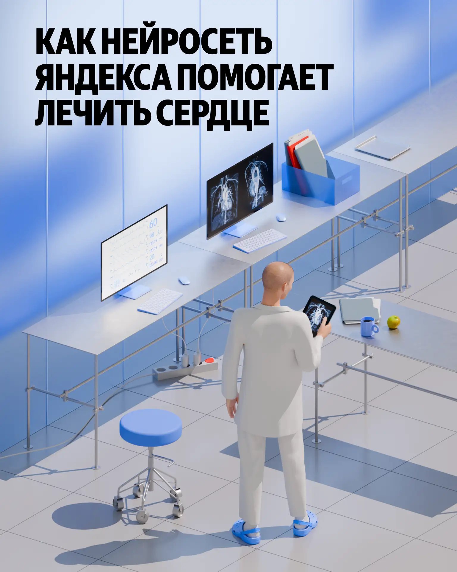 🫀 ИИ поможет с лечением сердечно-сосудистого заболевания. Новый регистр, созданный с п...