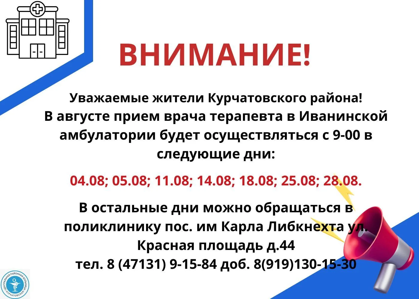 Медиа публикации