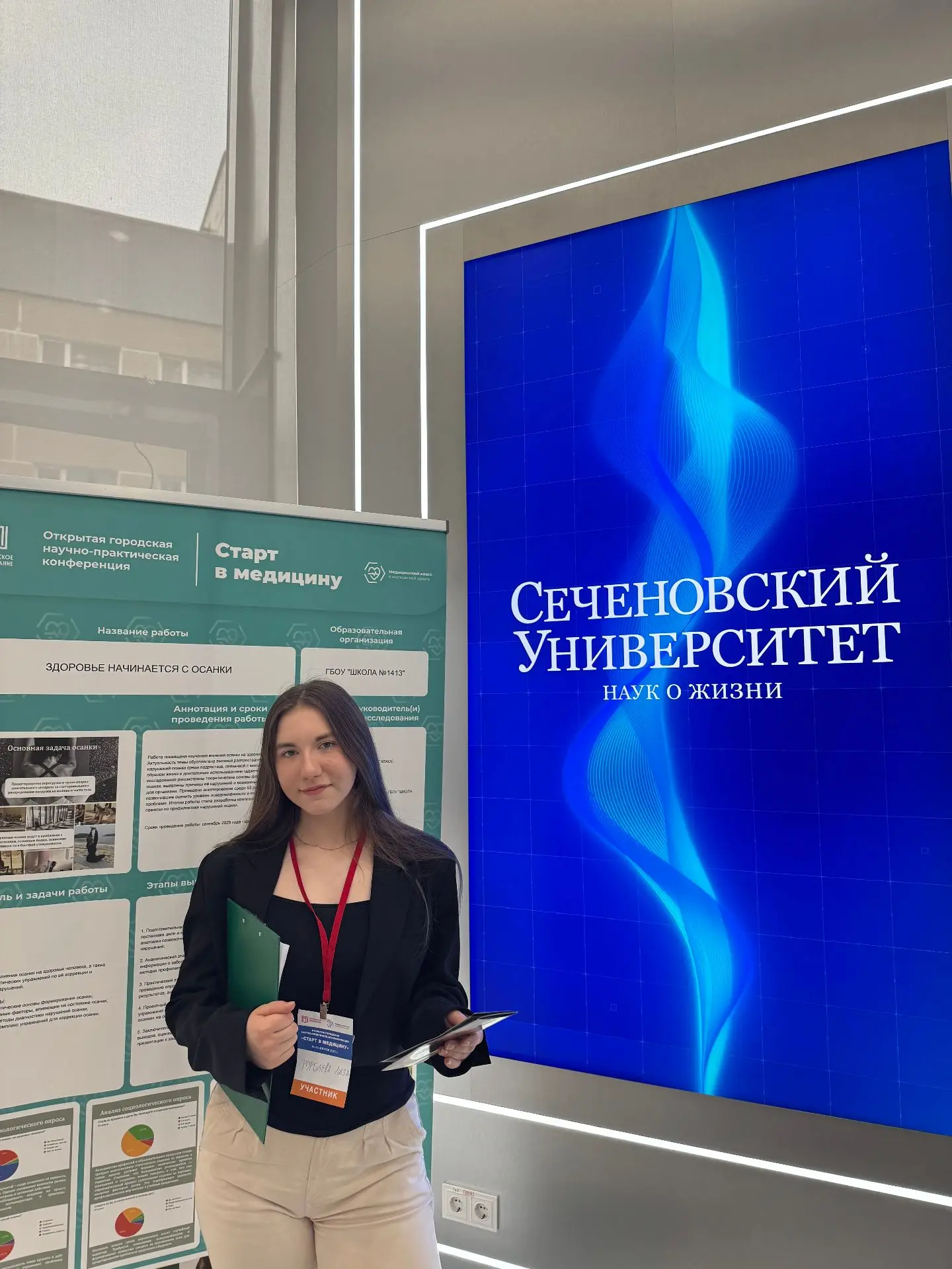 🔬 НАШИ ТАЛАНТЫ  Ученица 10Б класса Лиза К. приняла участие в заключительном этапе городской научно-п