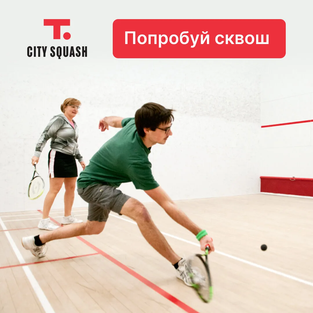 Хотите попробовать новый вид спорта?