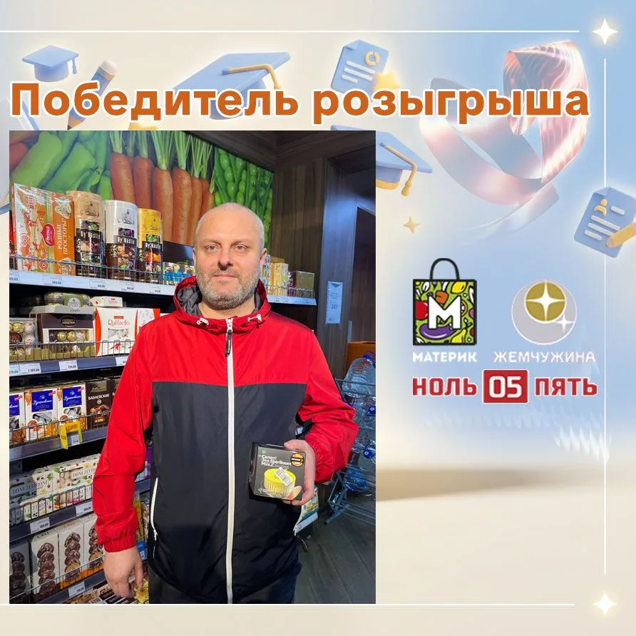 🤩 Начнем неделю с приятного награждения!
