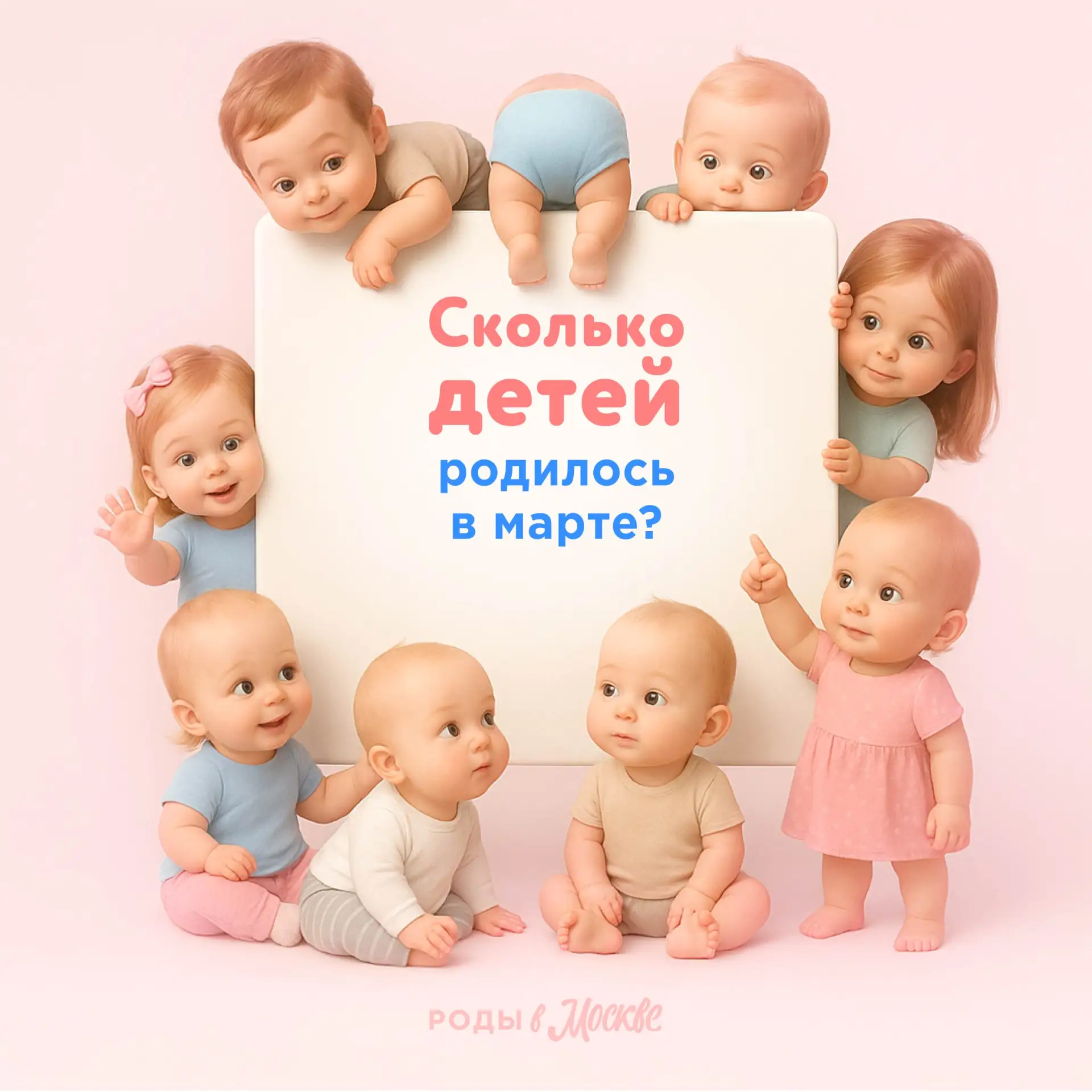 Роды в 61, малыш весом 523 грамм и рождение тройни — итоги столичных роддомов за март ⬇️