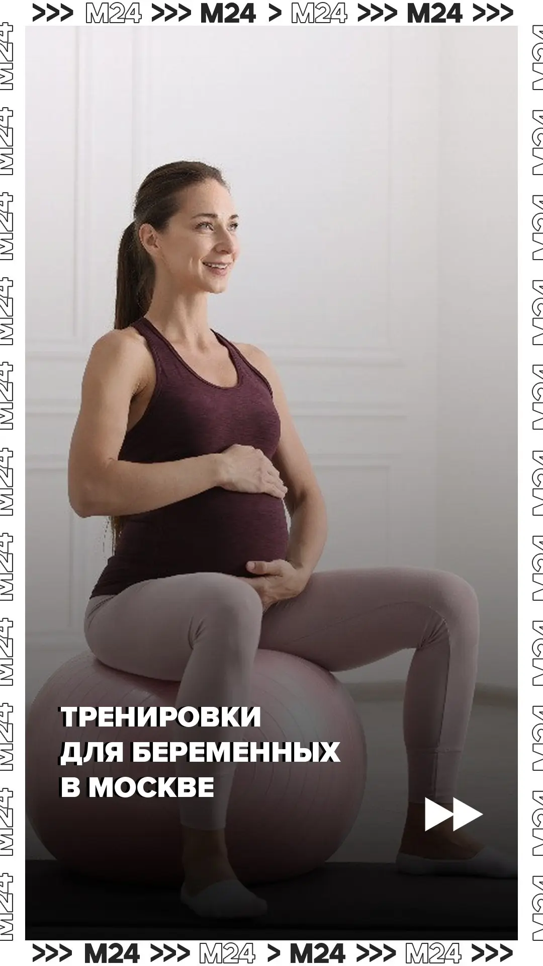🤰 Спорт при беременности — нужно. Тренировки помогают подготовиться к родам и быстрее ...
