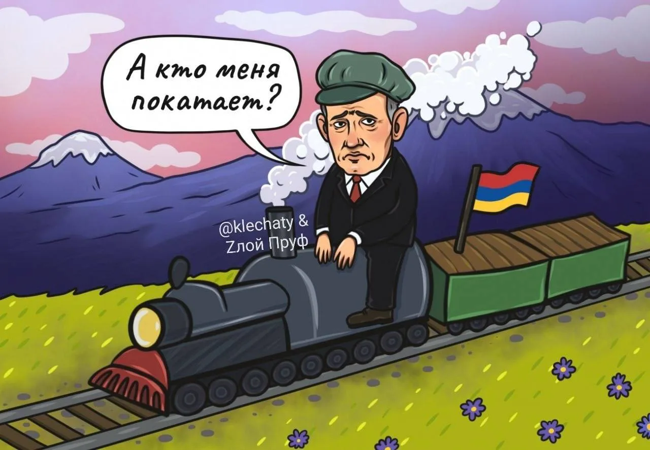 Пашинян заявил, что Армения может потребовать от России $2 млрд в год за аренду железных дорог.

Он 