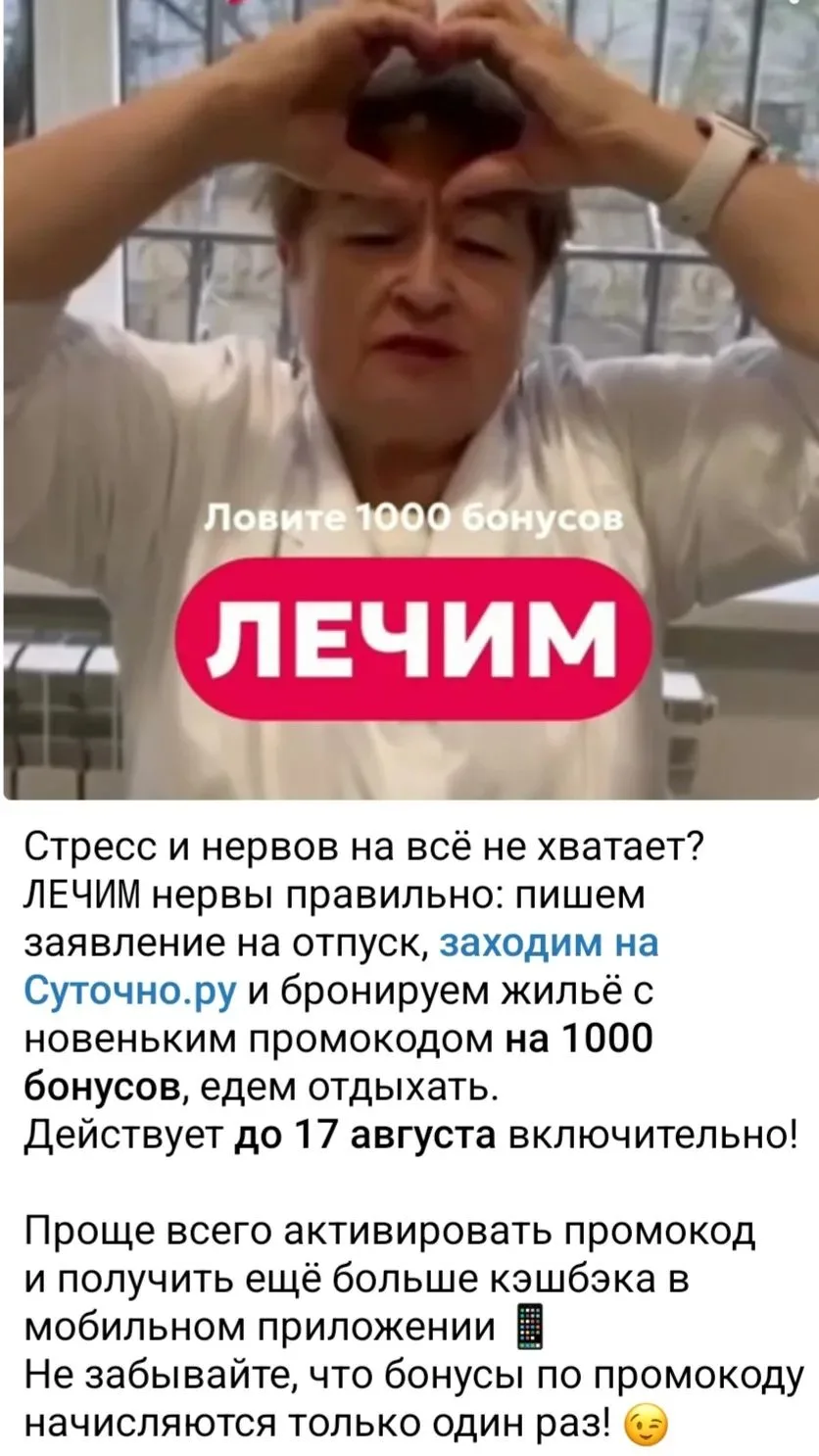 Новый промокод от Суточно.ру. Действует до 17 августа включительно!