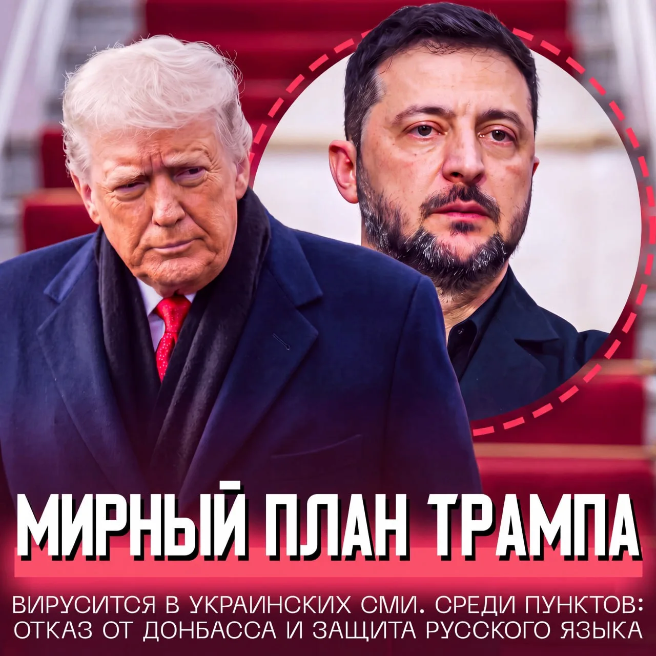 ‼️ УКРАИНА ДОЛЖНА ОТКАЗАТЬСЯ ОТ ДОНБАССА И ВЫВЕСТИ ВОЙСКА — СМИ опубликовали детали нов...