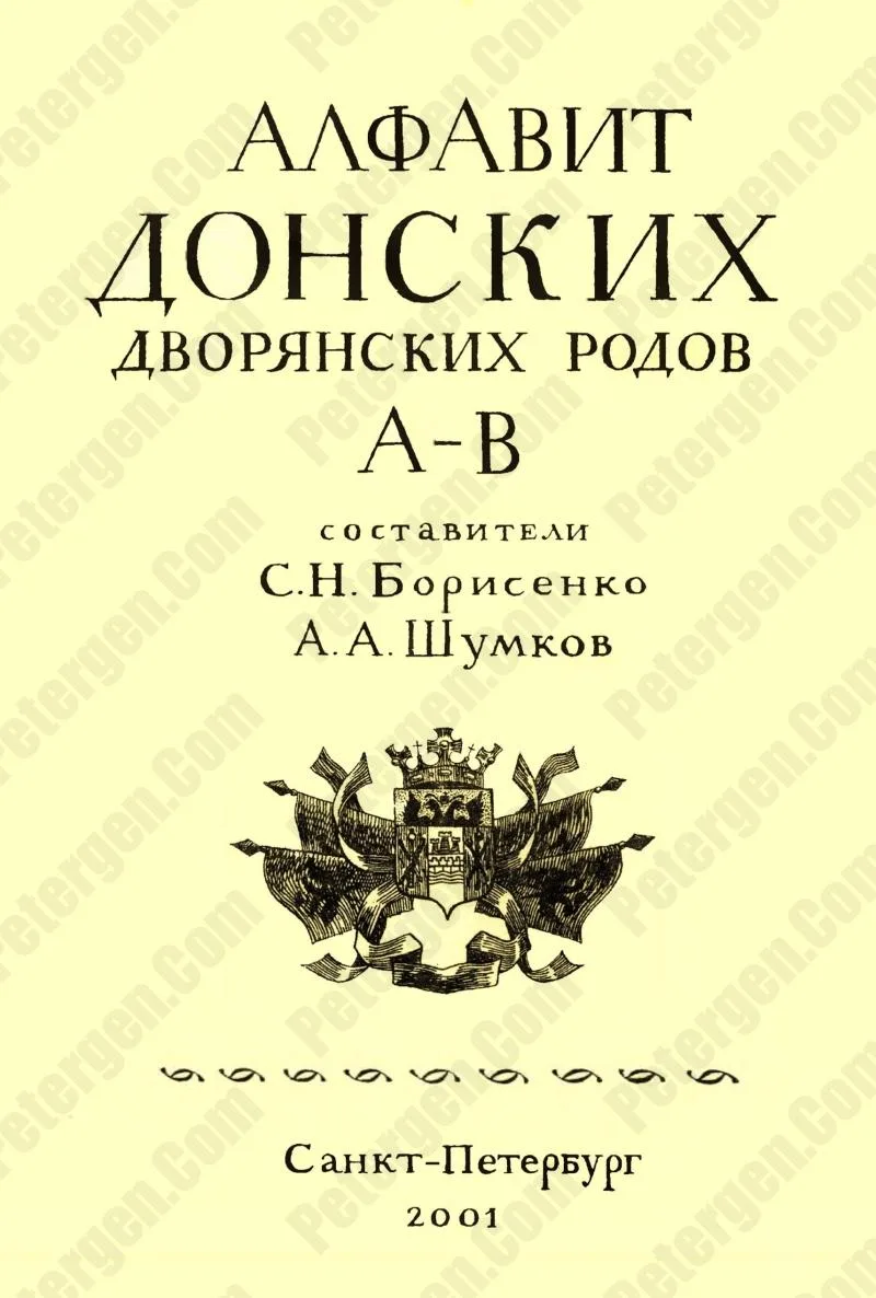 Пополнена онлайн-библиотека «Издательства ВИРД» в рубрике «ДВОРЯНСТВО». Количество книг...
