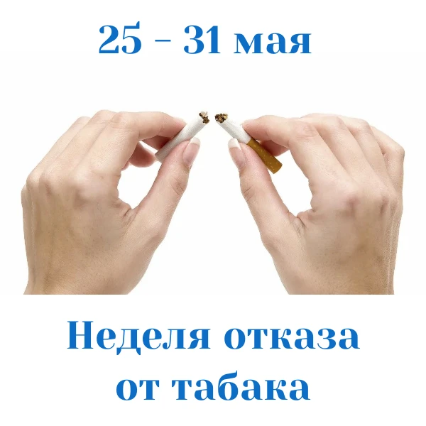 Вред курения табака: последствия для организма