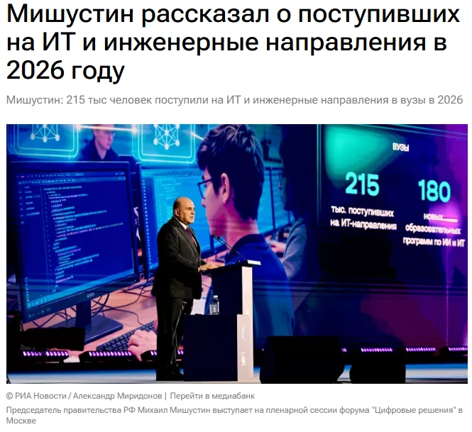 Почти 215 тысяч человек поступили на ИТ и инженерные направления в вузы в 2026 году, со...