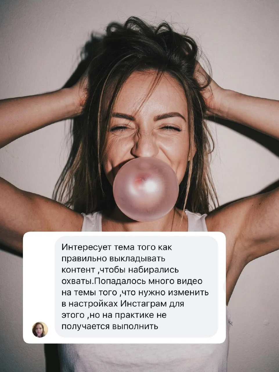 «КАКИЕ настройки включить, чтобы рилс залетали?!»